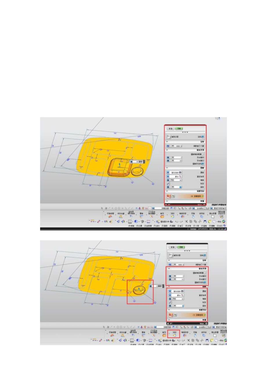 (70)--餐盒课件计算机辅助设计.docx_第2页