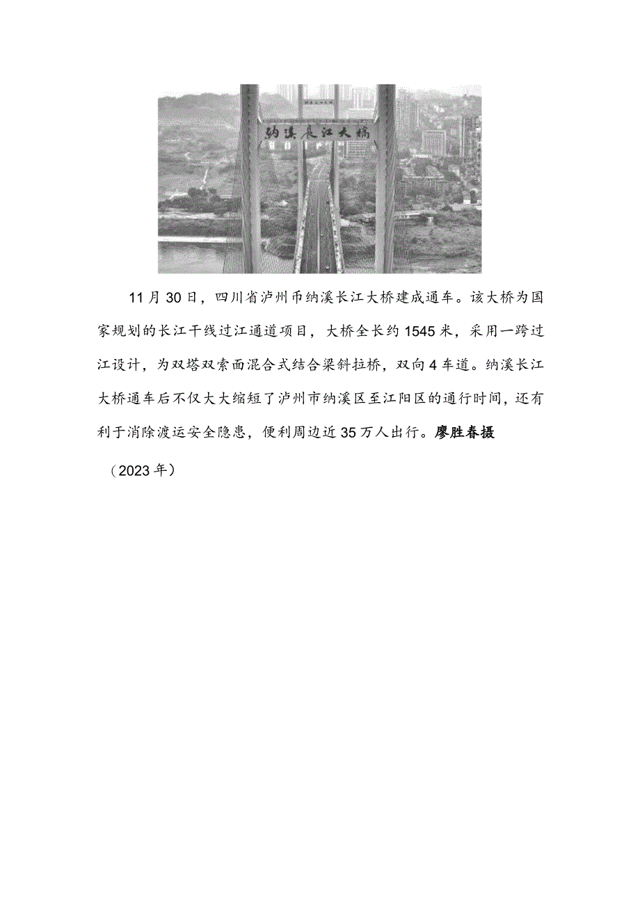 国际残疾人日主题晚会《我的梦·生命密码》在京举办.docx_第2页