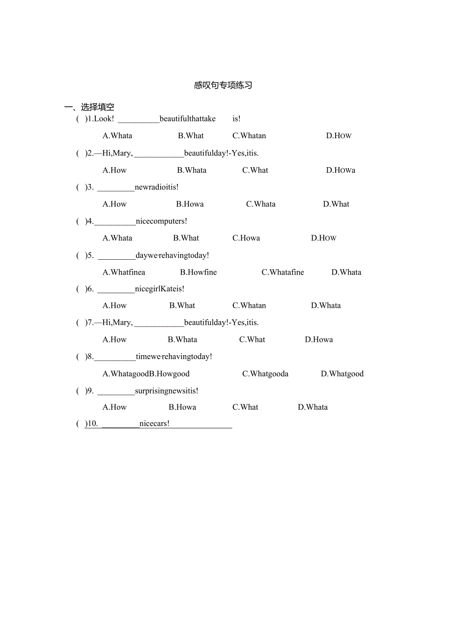 感叹句专项练习.docx_第1页