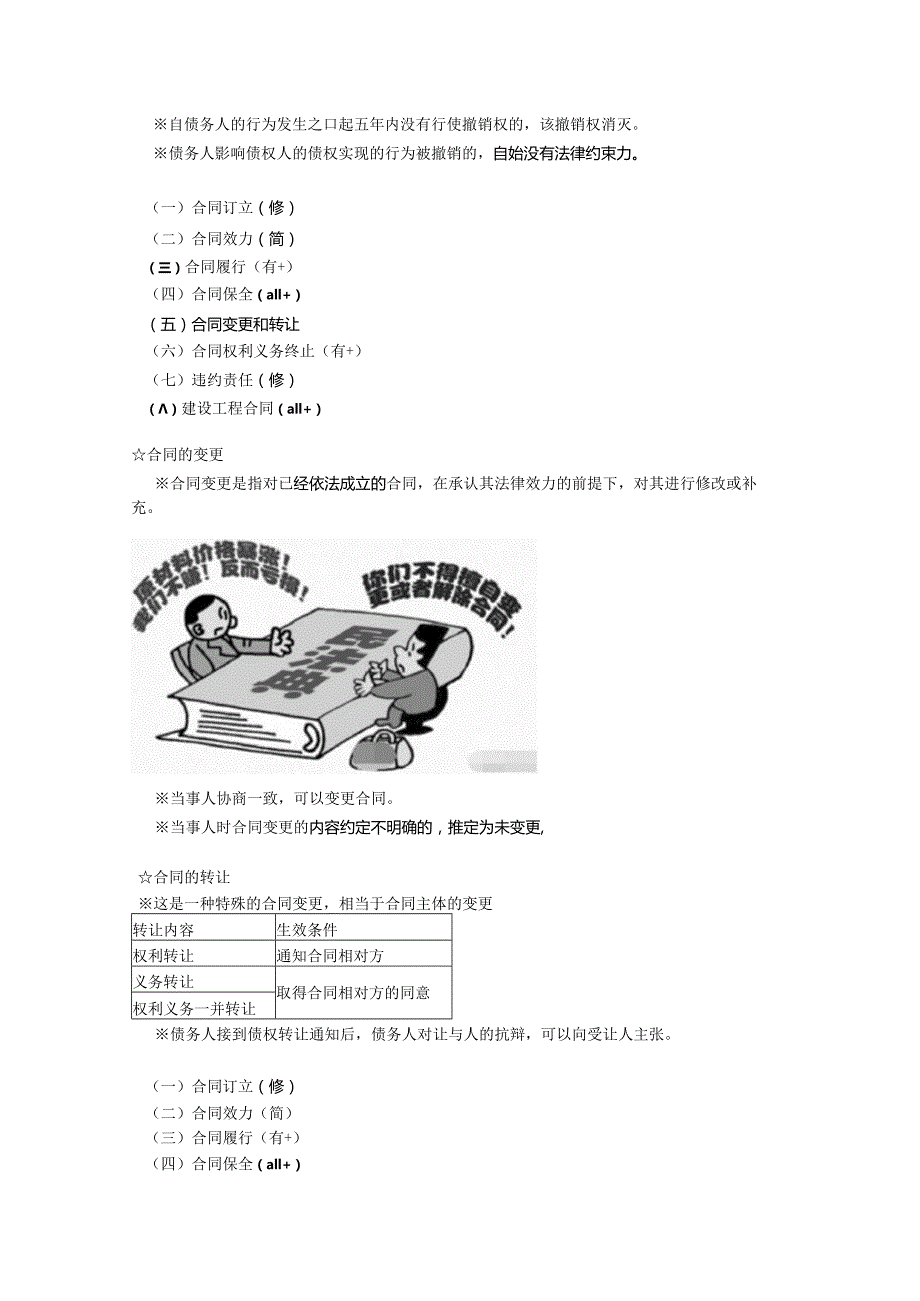 工程造价管理相关法律法规（十一）.docx_第2页