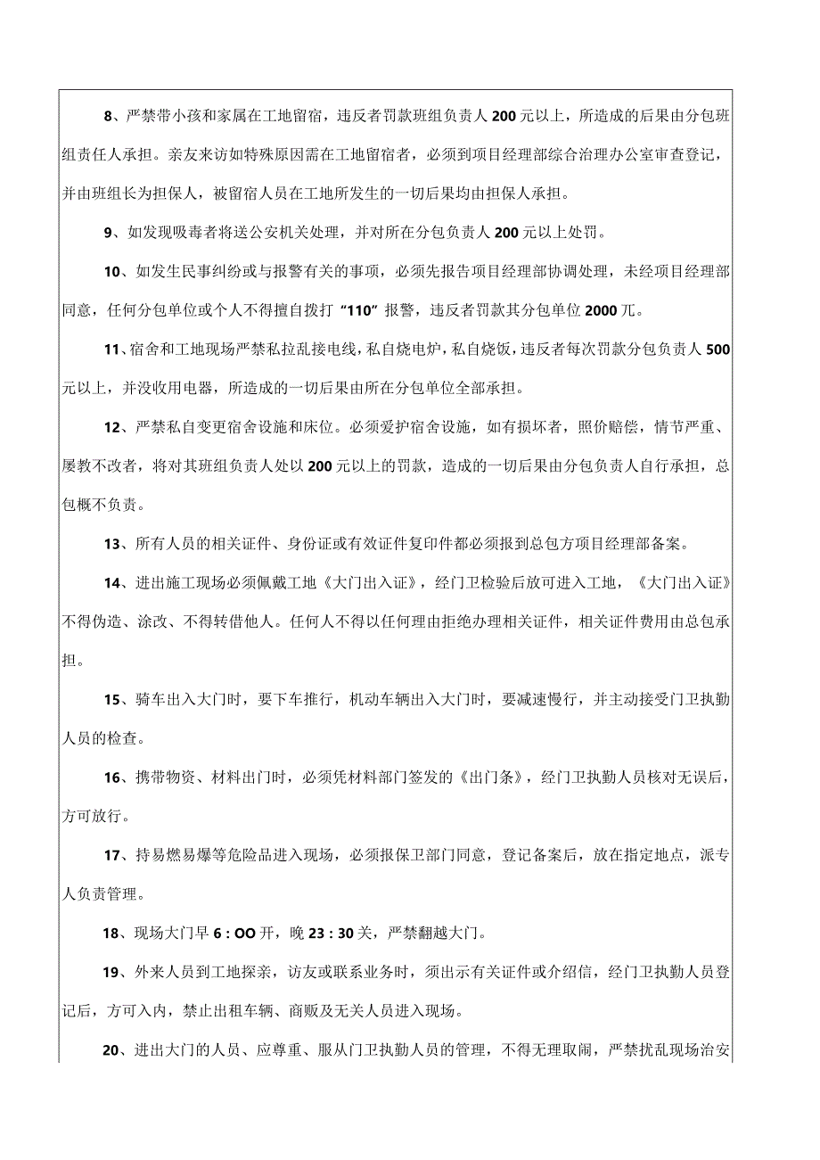 培训教育记录泥工.docx_第2页