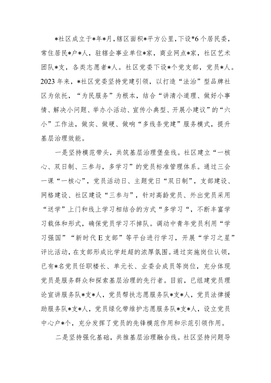 党工委委员述职述责述廉报告.docx_第1页