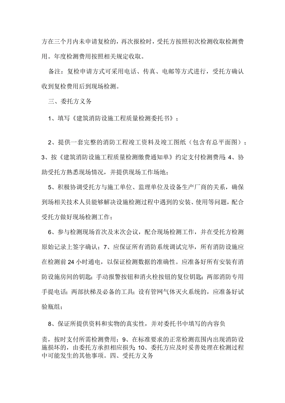 单位委托书【10篇】.docx_第3页