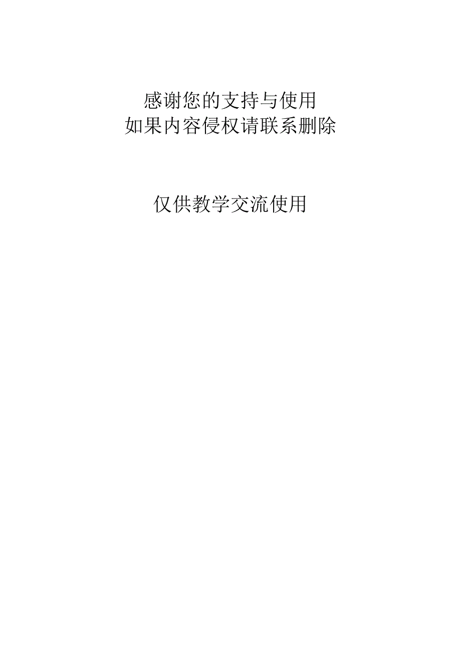 存货明细表.docx_第2页