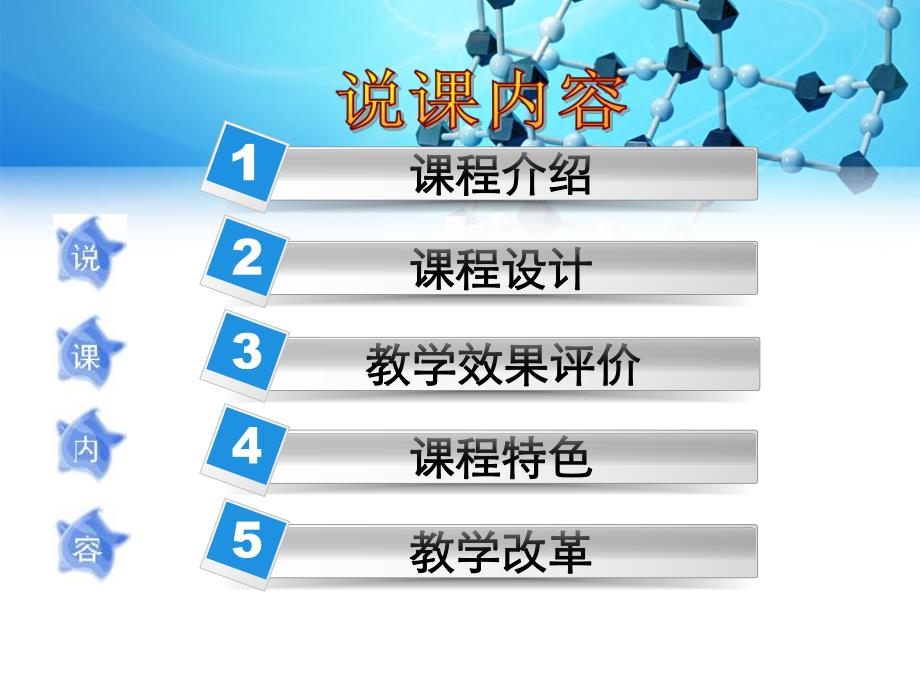 妇科护理学说课.ppt_第2页