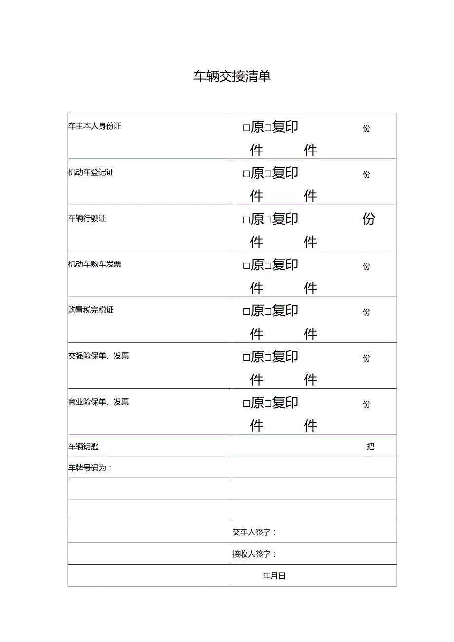 买卖合同.docx_第1页