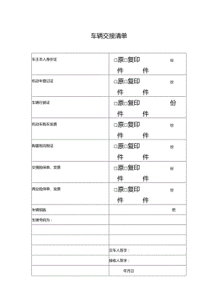 买卖合同.docx