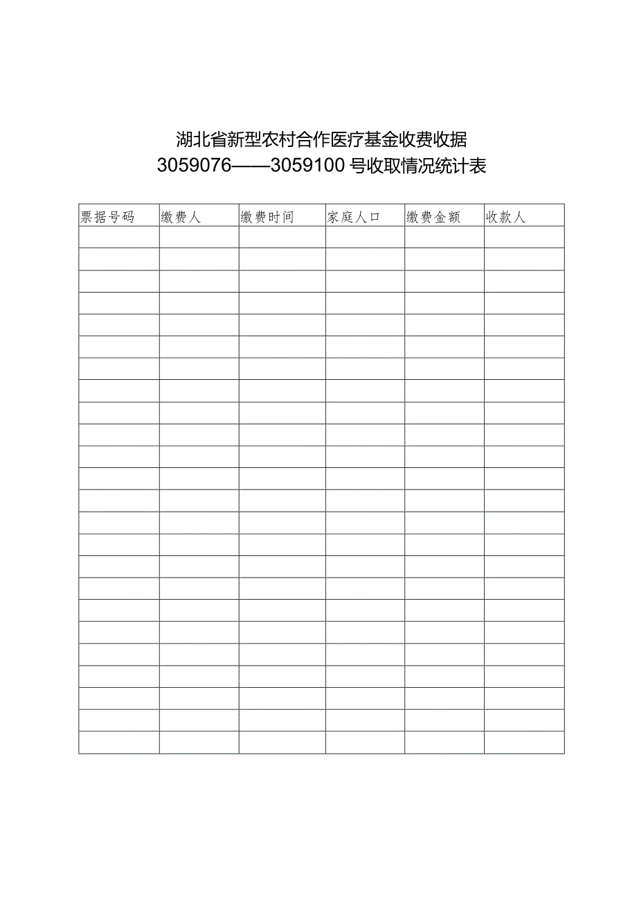 关于遗失票据的情况说明.docx_第3页