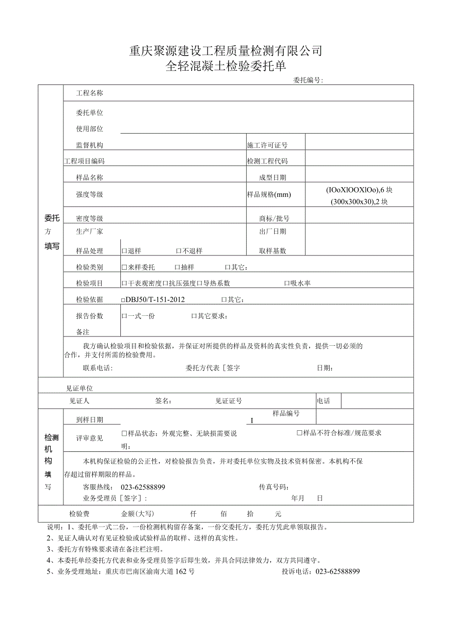 全轻混凝土.docx_第1页