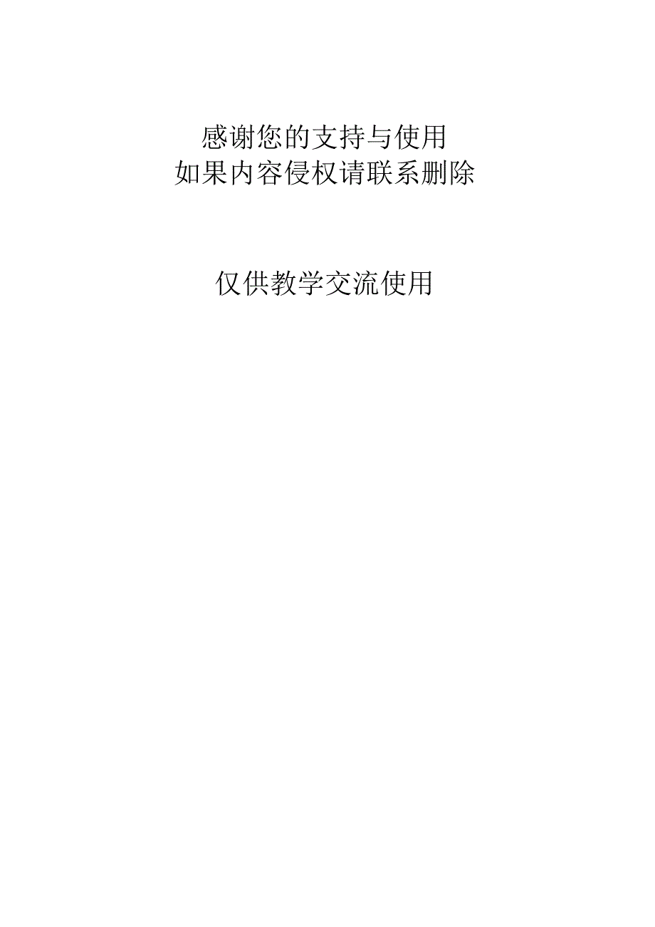 固定资产增加单.docx_第2页