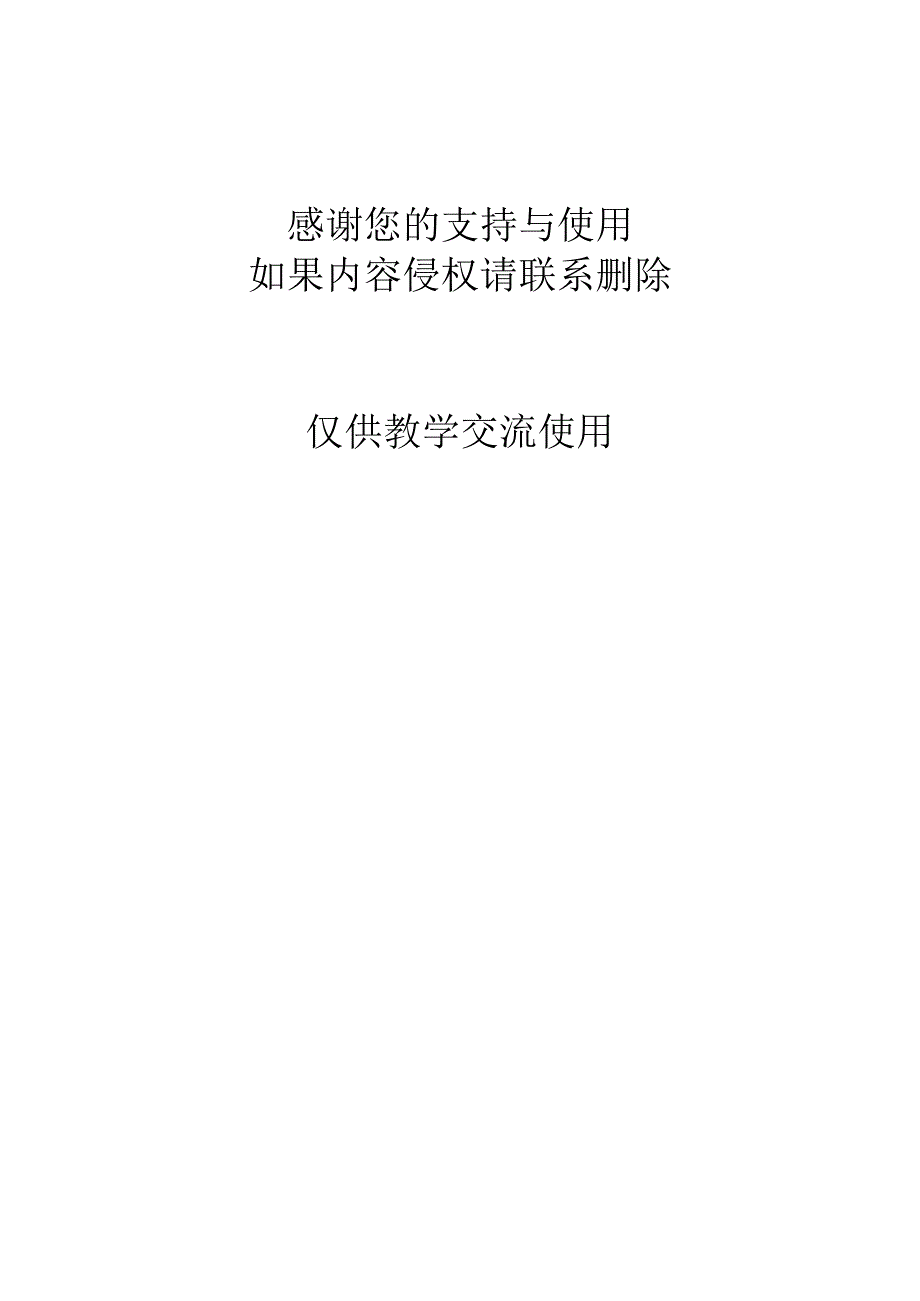 固定资产登记卡.docx_第2页