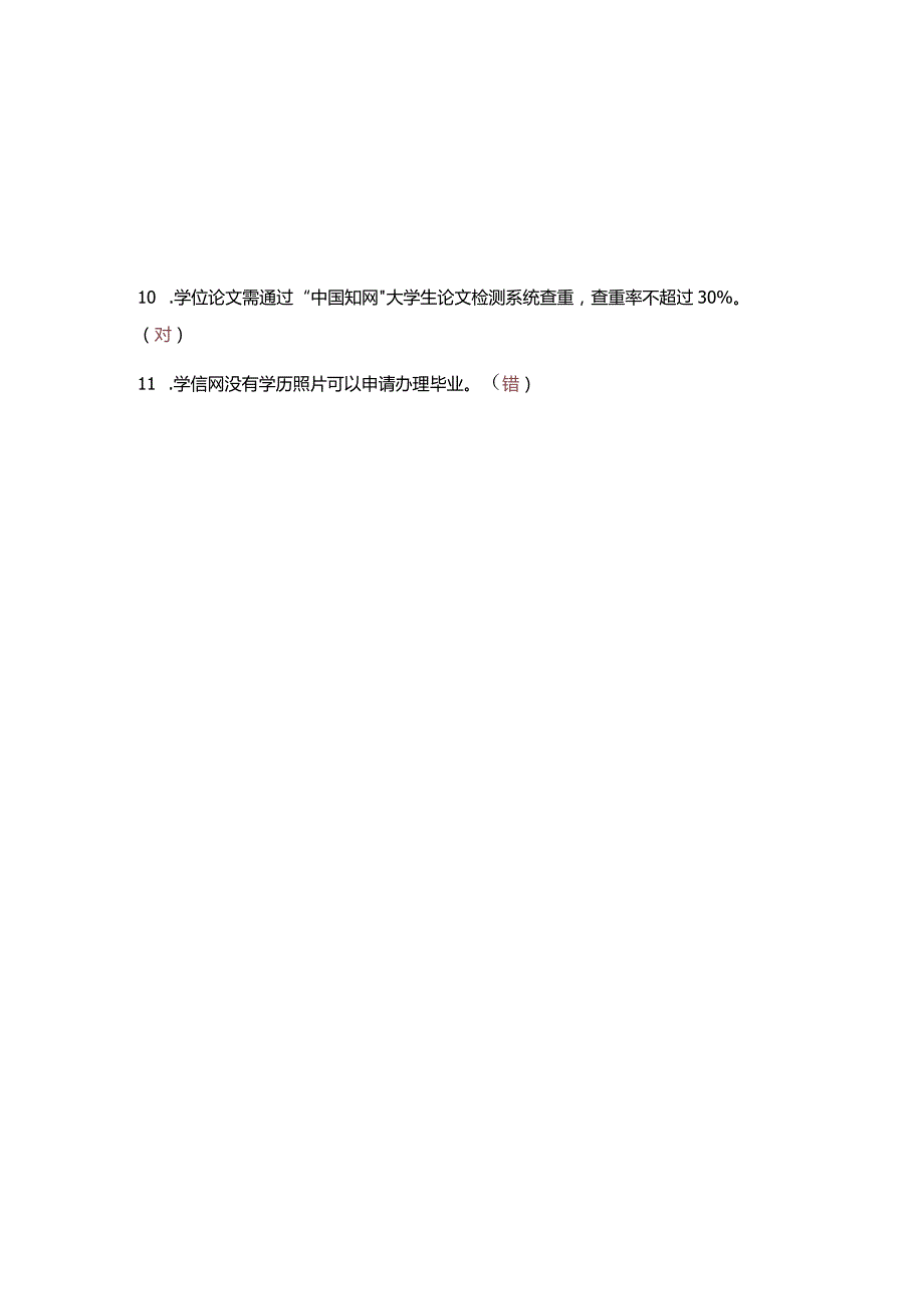 国家开放大学学习指南形考1－5答案.docx_第3页