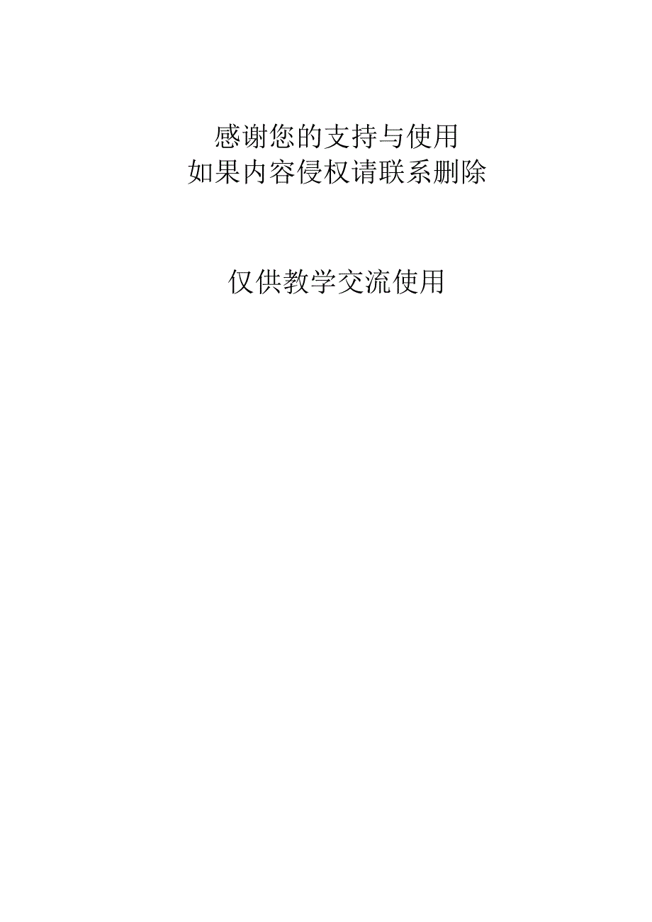 审计疑虑通知单.docx_第2页