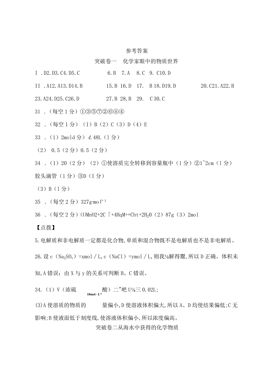 参考答案.docx_第1页