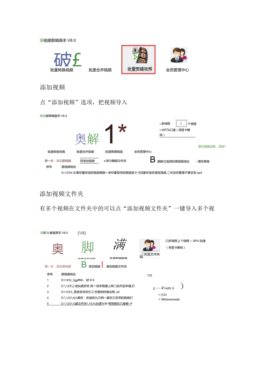 剪辑小妙招视频片头减时添加渐入效果瞬间提升视频影视感.docx_第2页