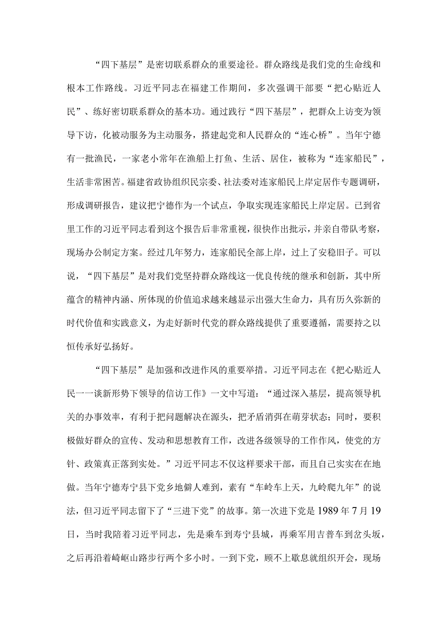 四下基层研讨发言材料四.docx_第2页