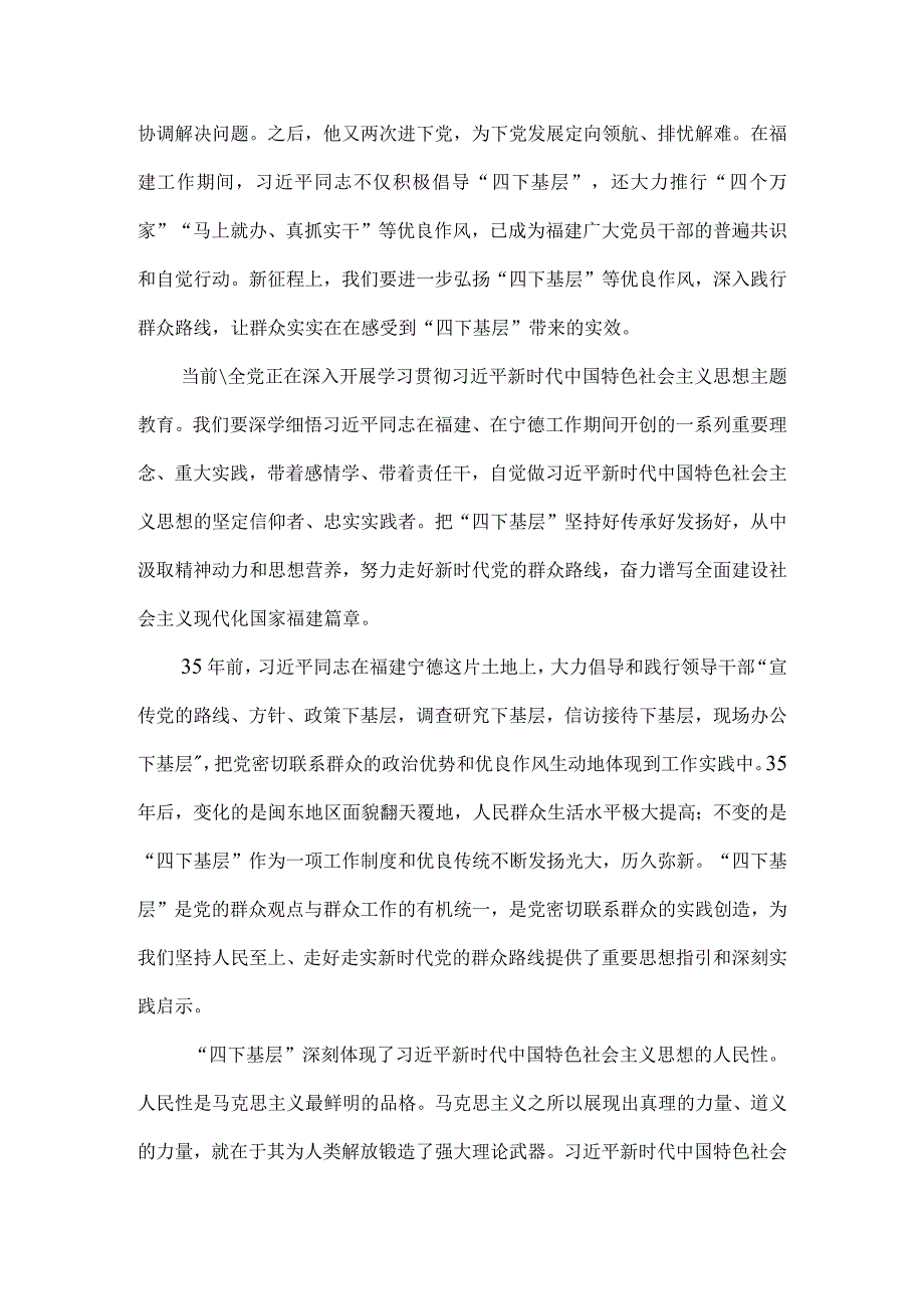 四下基层研讨发言材料四.docx_第3页