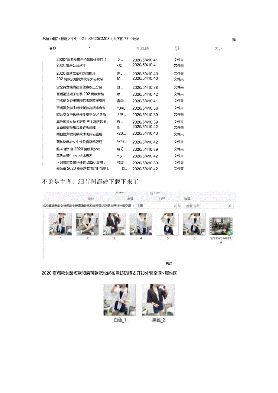 批量获取阿里巴巴店铺整店所有宝贝链接及图片.docx_第2页