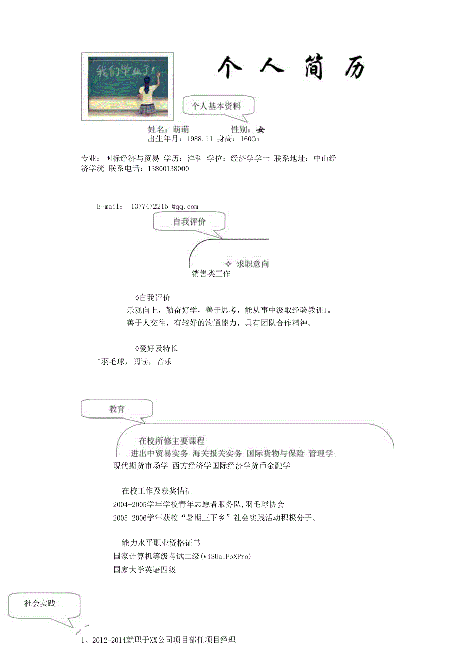 02-简洁黑白.docx_第1页