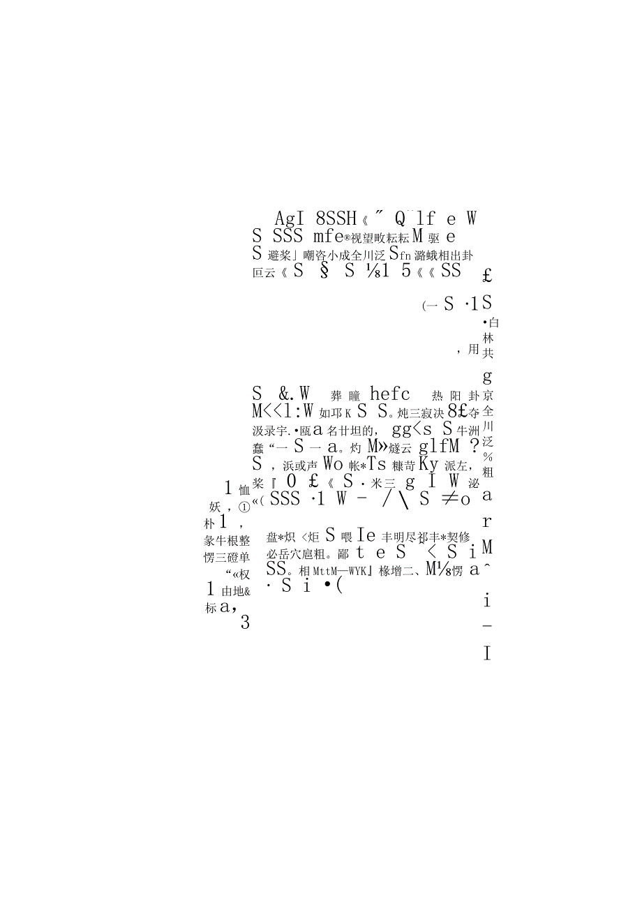 小学低年组课前三分钟活动方案.docx_第2页