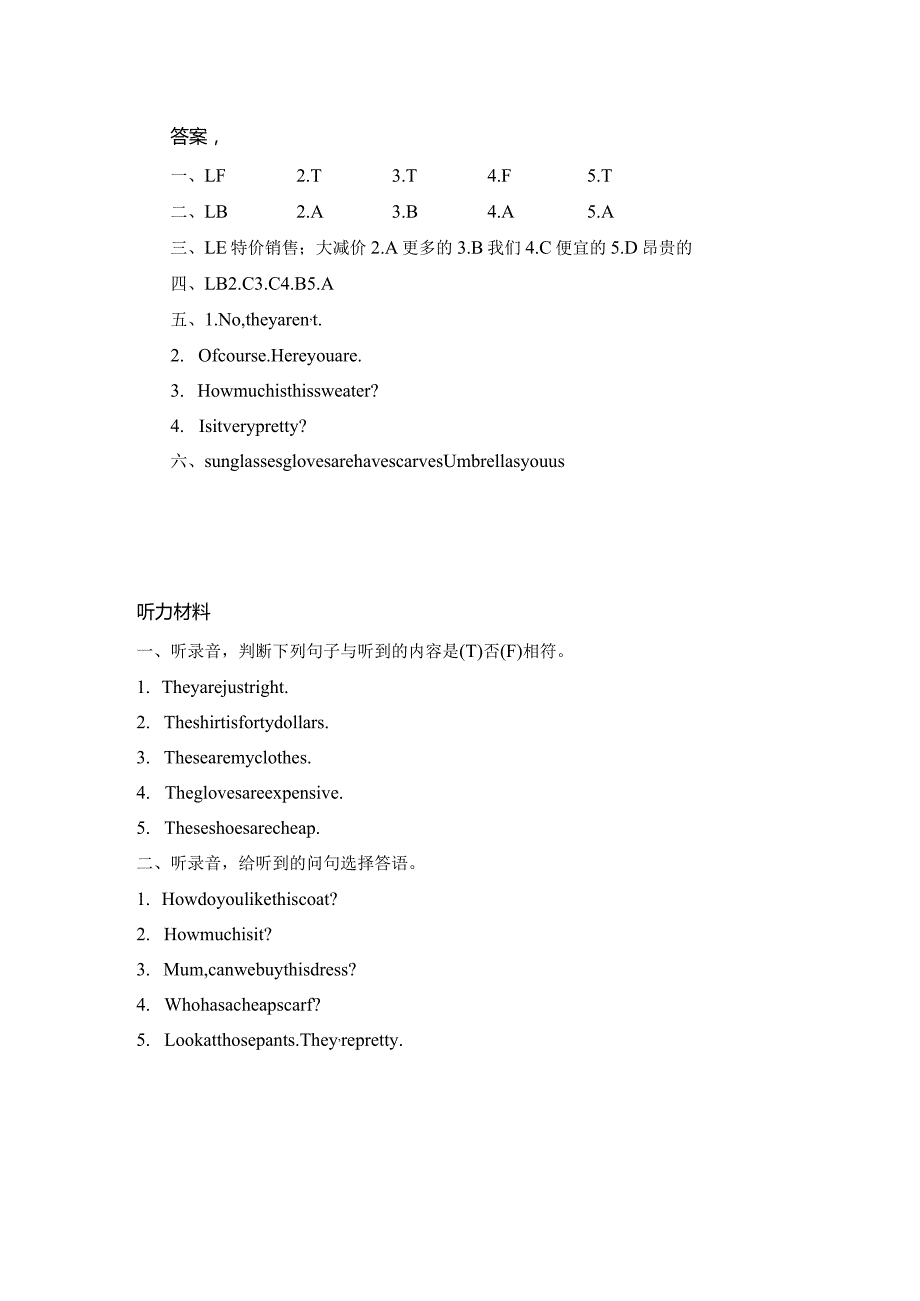 四下Unit 6 Part B 第三课时.docx_第3页