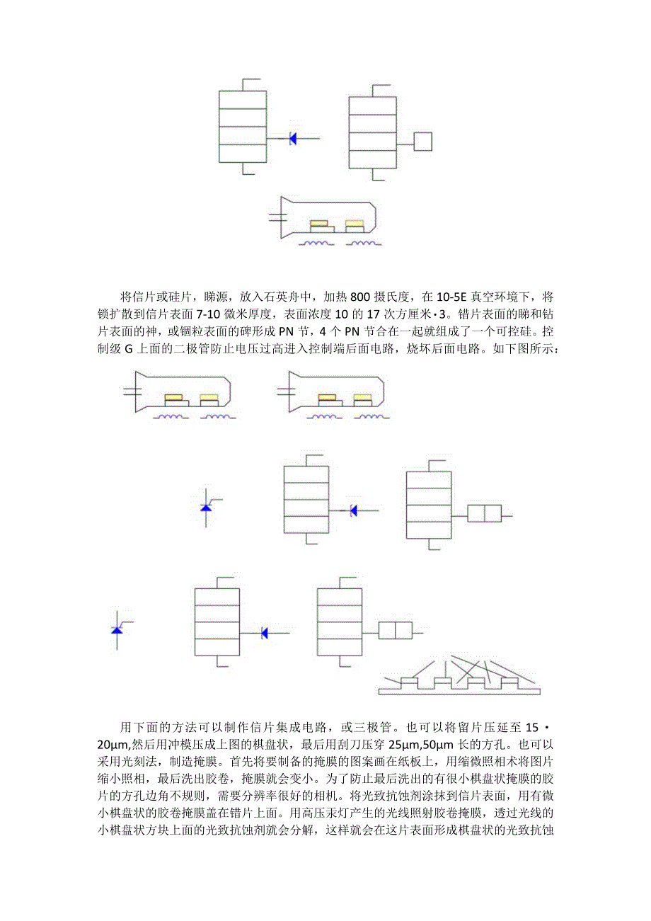 利用lc振荡器控制晶闸管开闭产生中频信号的中频感应炉.docx_第3页