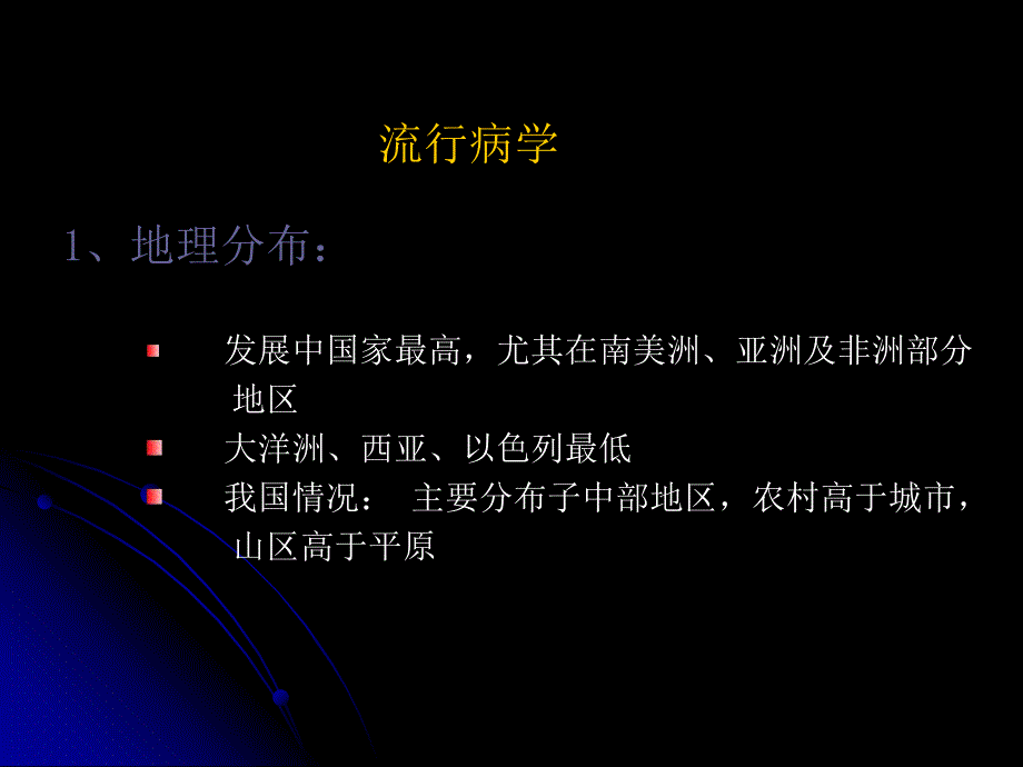 宫颈癌进展.ppt_第2页