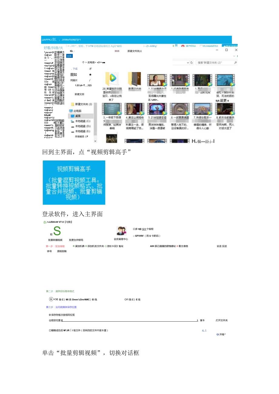 手把手教你把横屏转为720×1280 的竖版视频.docx_第3页