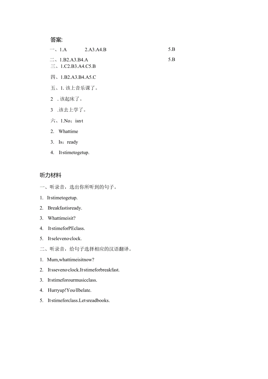 四下Unit 2 Part B 第一课时.docx_第3页