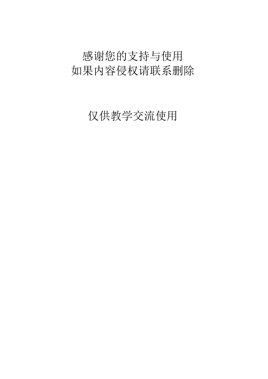 应收帐款增减情形.docx_第2页