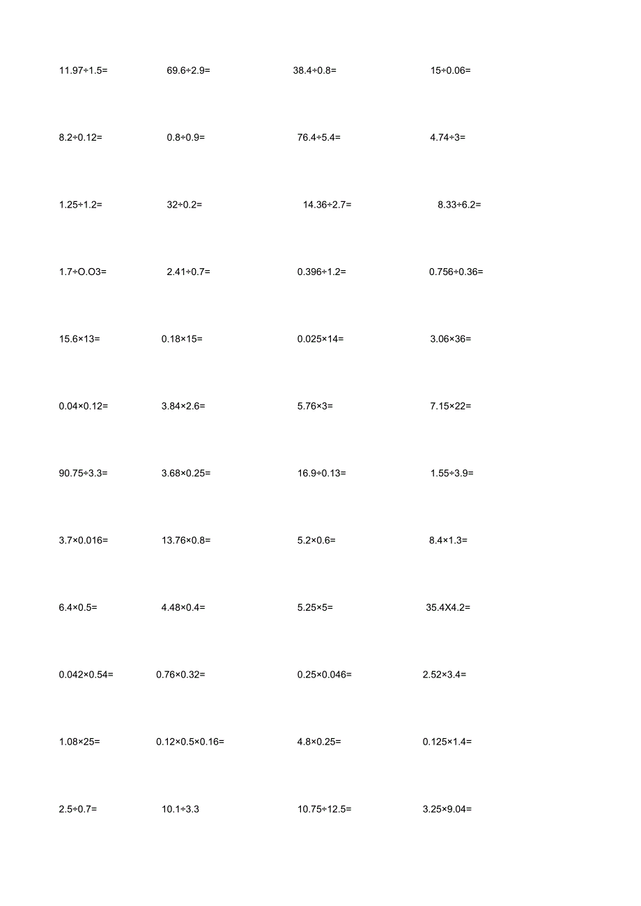 五年级上册小数乘除法竖式计算-150题.docx_第2页