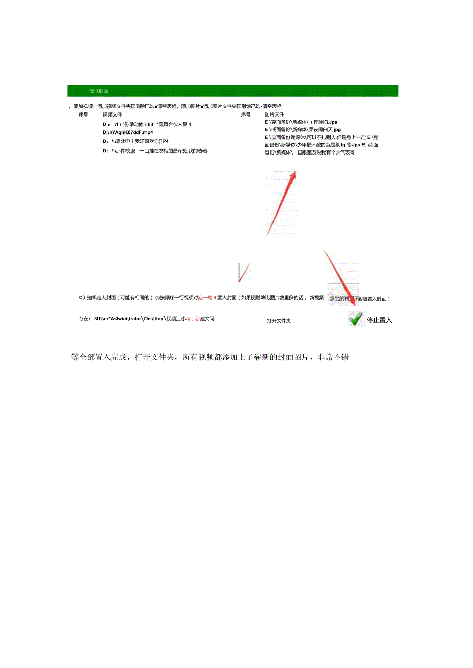 怎么设置视频封面提取画面作为封面图片.docx_第3页