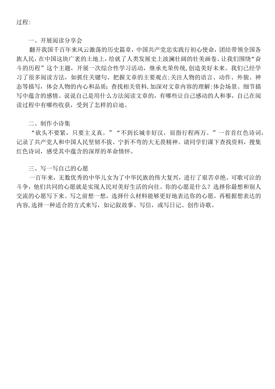 信息2.0自评与互评工具.docx_第3页