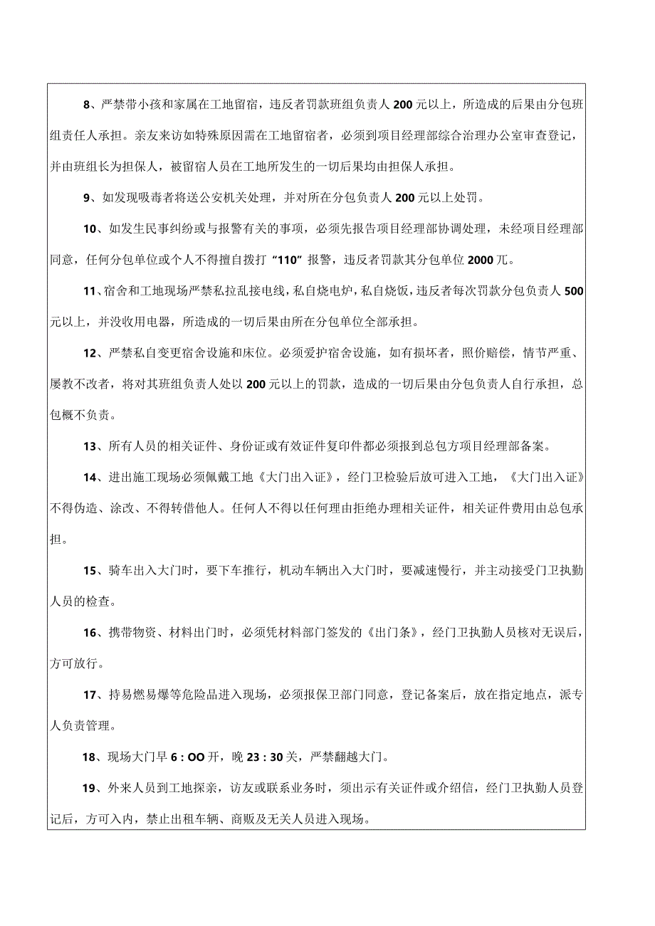 培训教育记录塔吊司机.docx_第2页