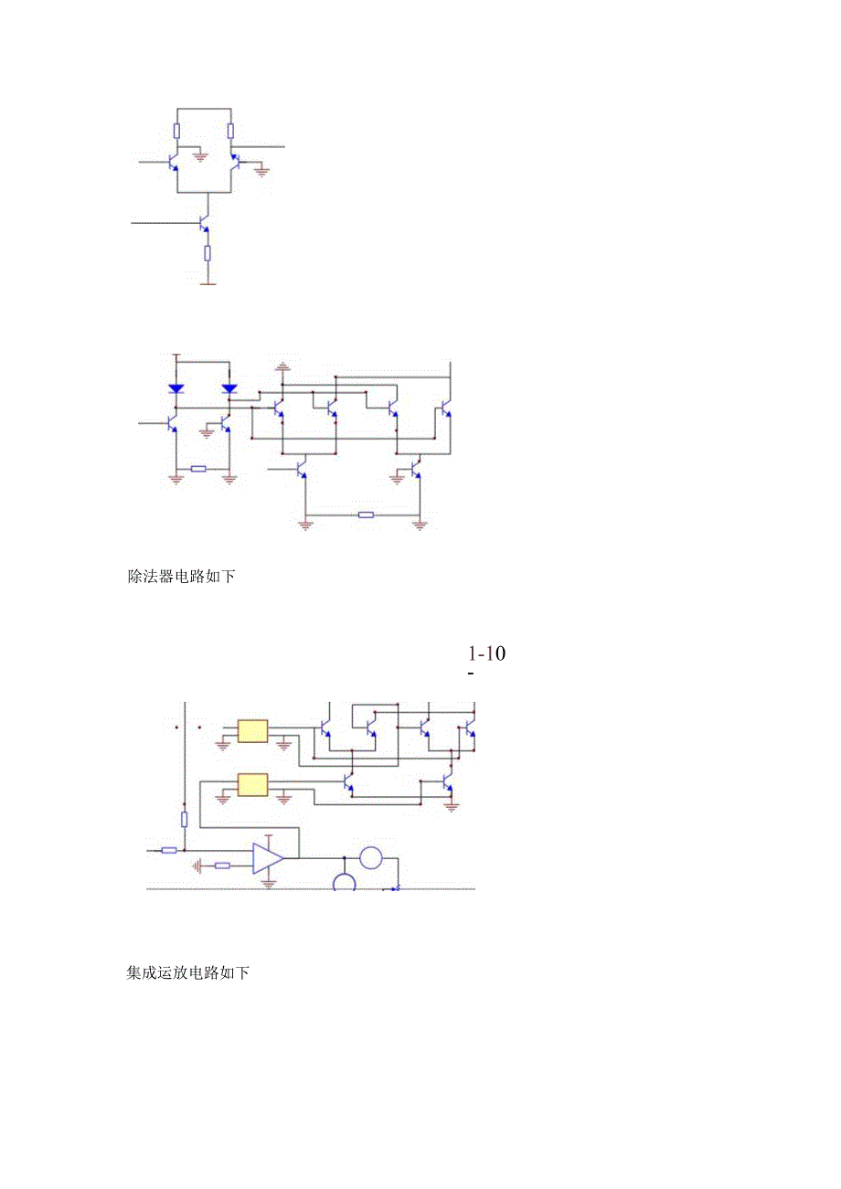 复数一元二次方程模拟计算机.docx_第3页