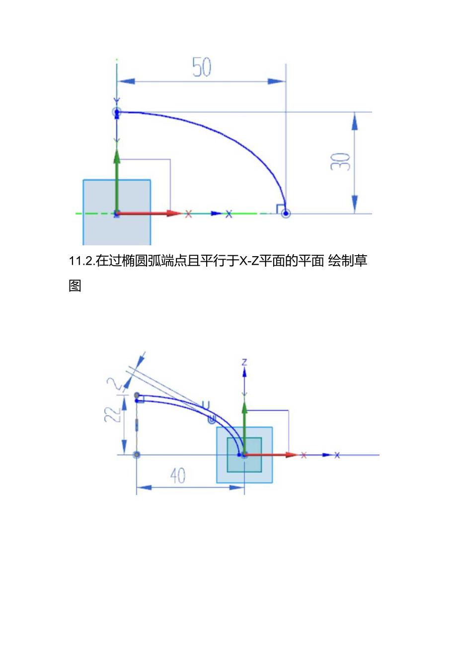 (60)--第十一章 鼠标上盖实体建模.docx_第3页