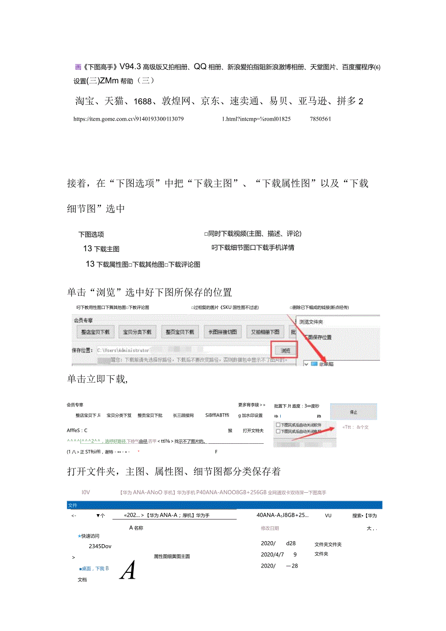 国美在线里的图片怎么保存.docx_第3页