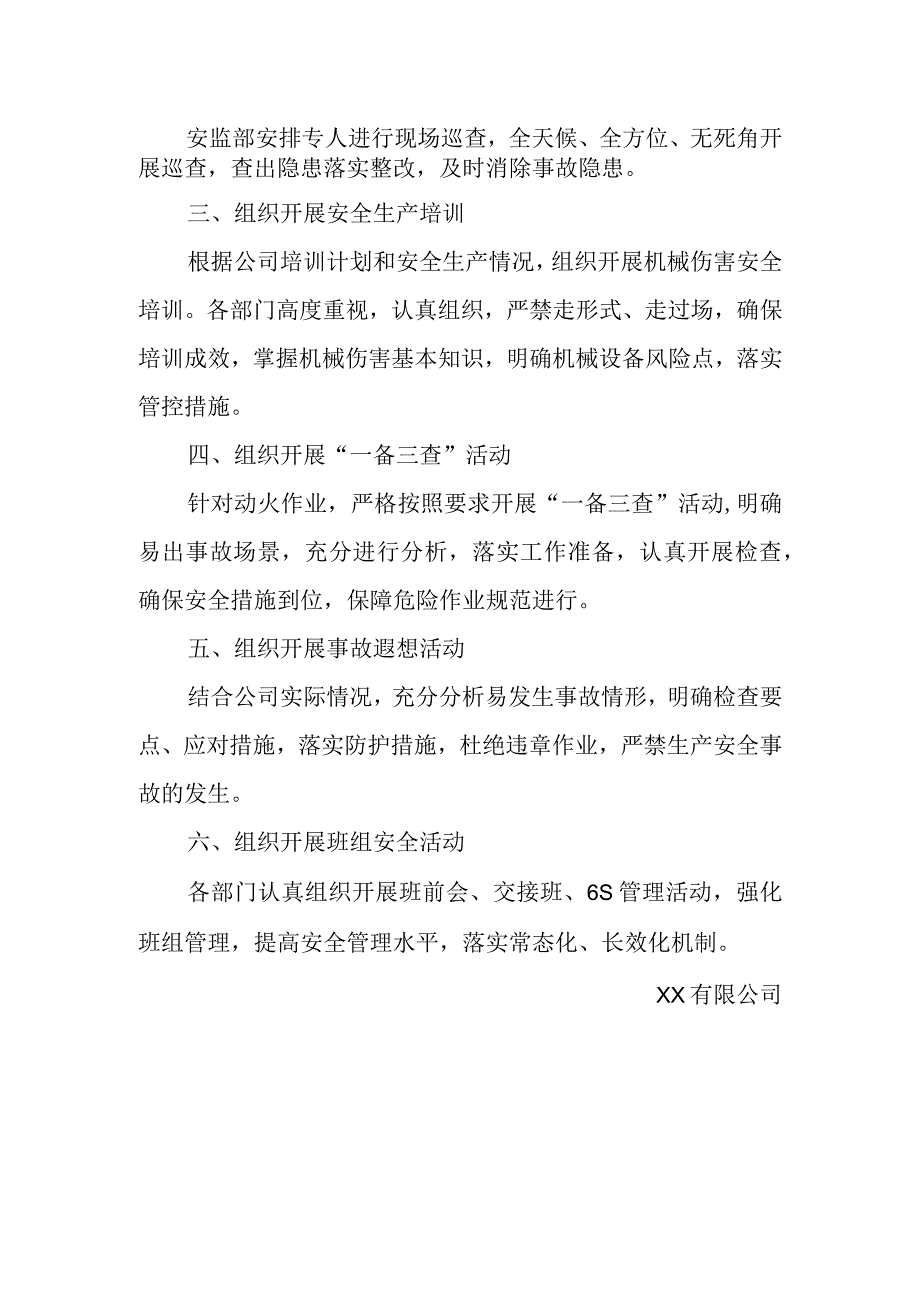 关于开展主题安全日活动的总结.docx_第2页