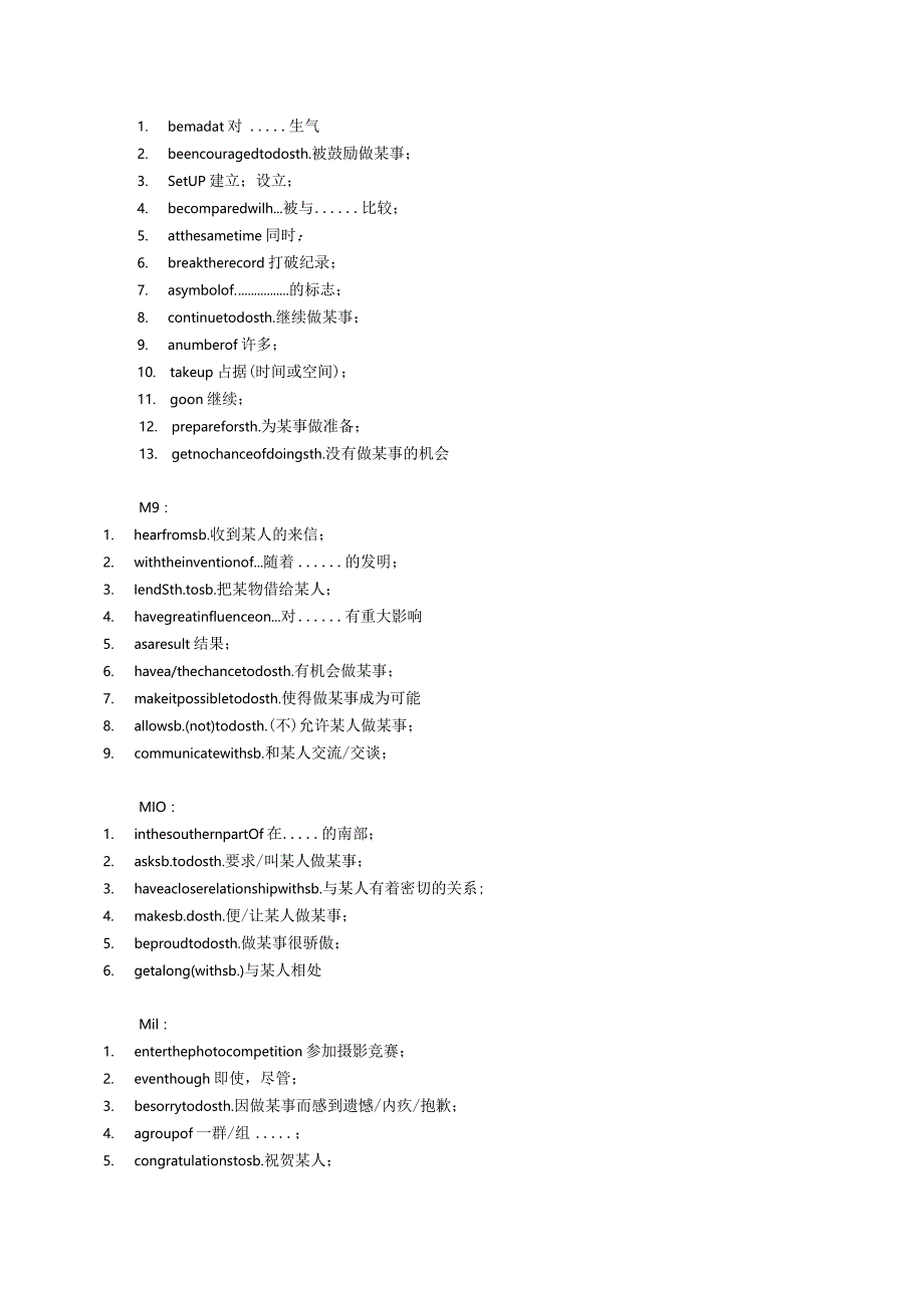 外研版九年级上册期末重点短语.docx_第3页