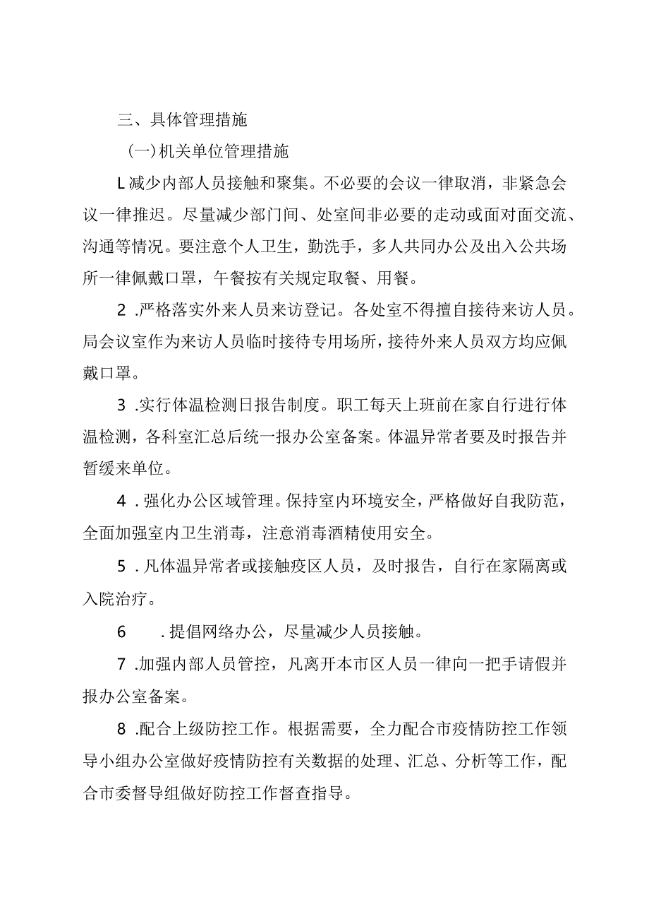 庆祝建党101周年学雷锋党员志愿服务活动方案.docx_第2页