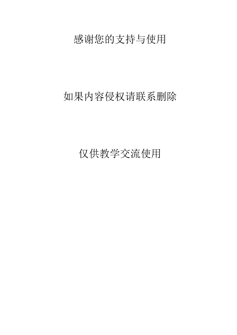 应聘人员登记表.docx_第2页