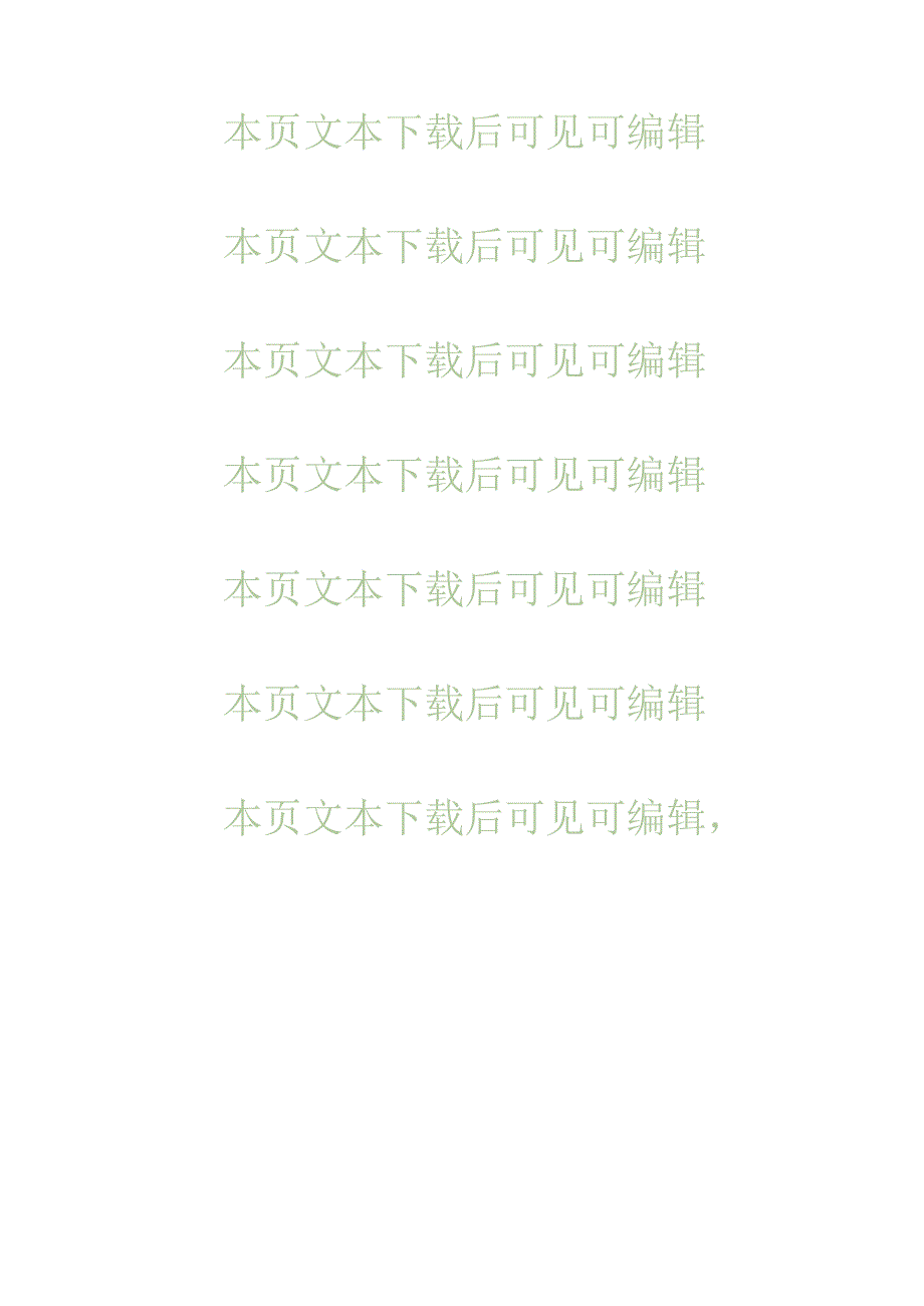 1.卫生院党风廉政建设管理制度（最新版）.docx_第2页