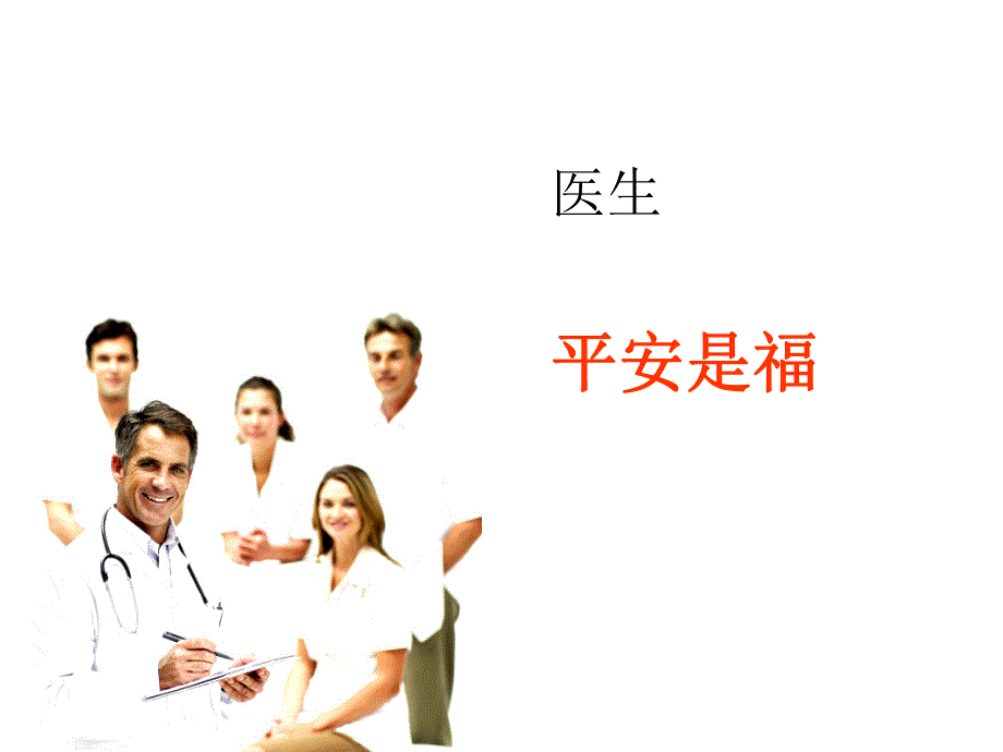 妇科腹腔镜手术解剖与血管闭合技巧.ppt_第2页