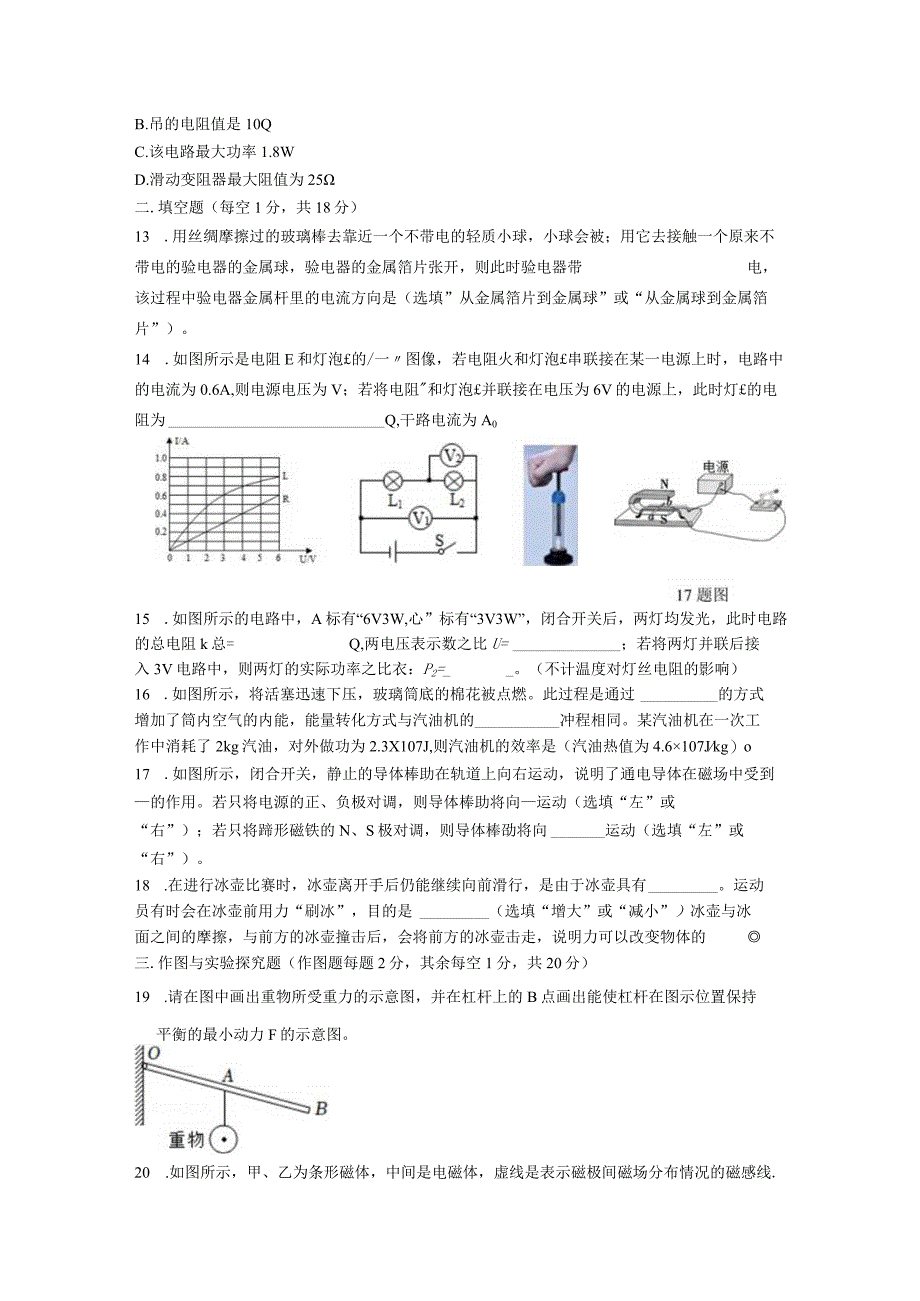 四川省泸州市尹吉甫学校2023-2024学年上学期九年级期末复习检测题（二）（无答案）.docx_第3页