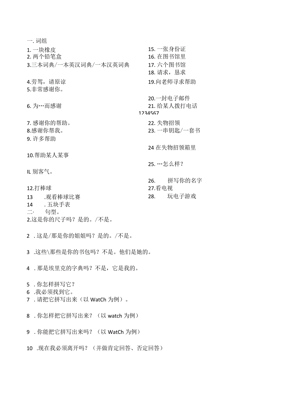 七年级U3重点.docx_第2页