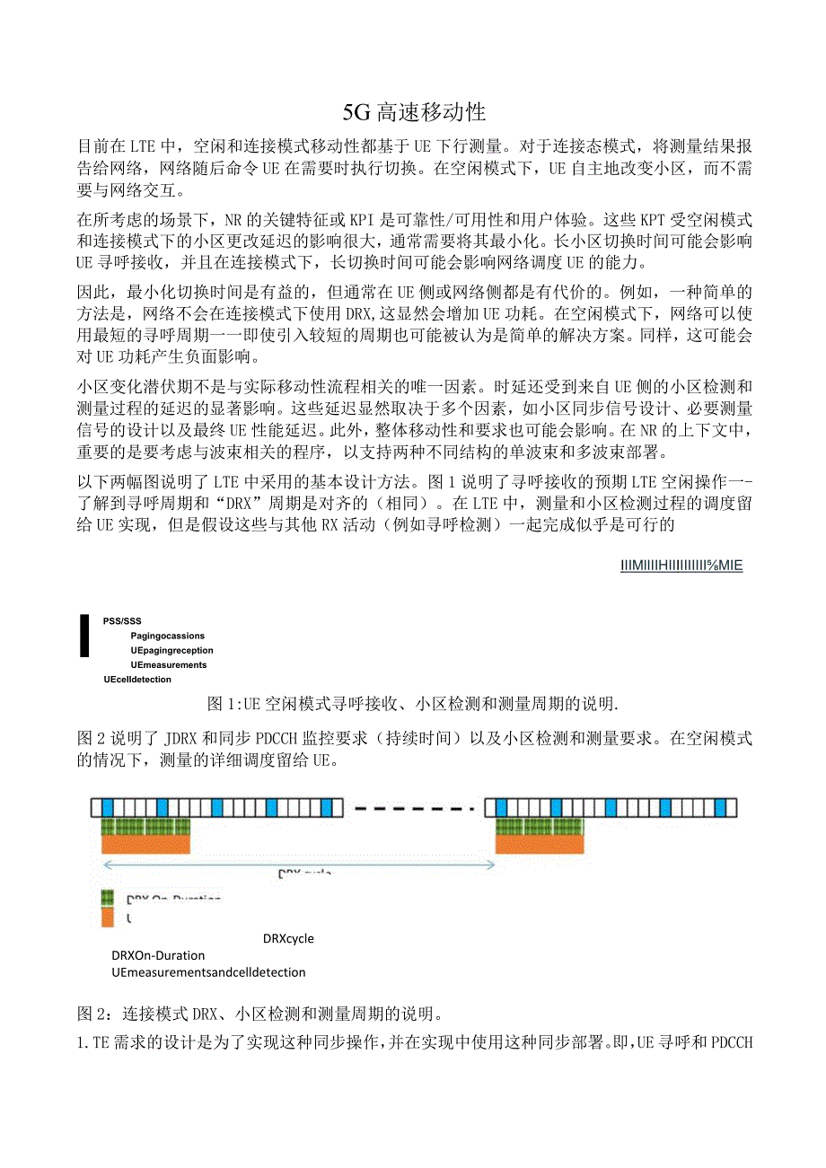 835-5G高速移动性.docx_第1页