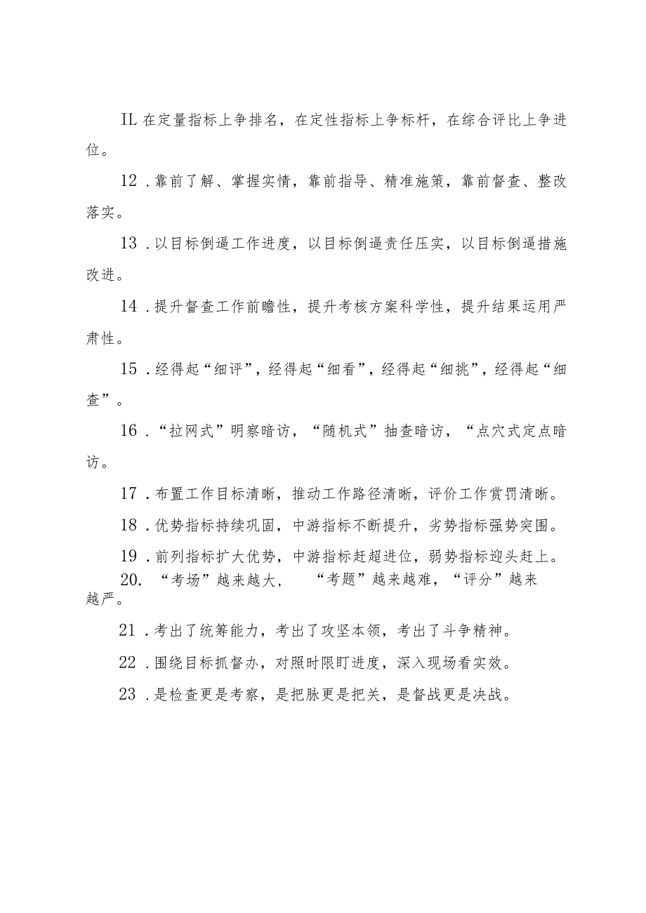 1-排比句40例过渡句50例.docx_第2页