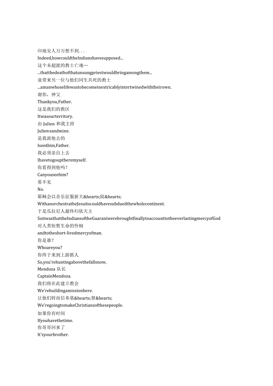The Mission《教会（1986）》完整中英文对照剧本.docx_第2页