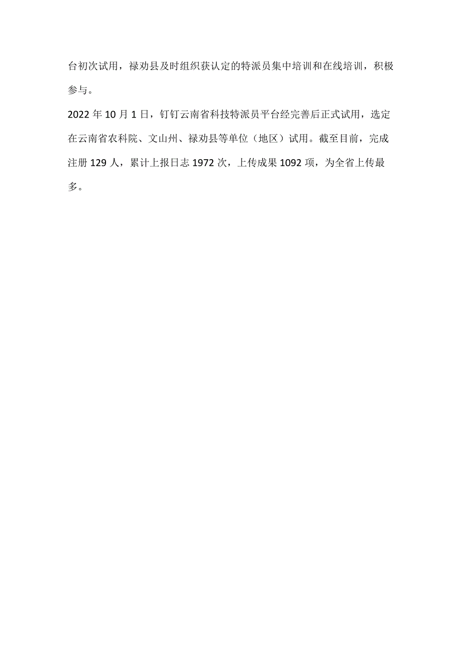 2023年全县组织工作会议交流发言材料汇编2篇(县科工信局、县纪委县监委).docx_第3页