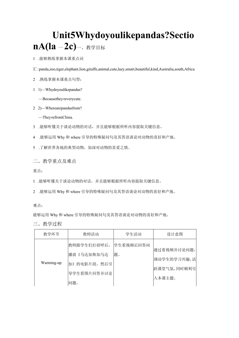 【教学方案】Unit 5 Section A 第1课时.docx_第1页